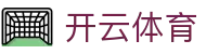 Kaiyun Sports 开云体育官方入口 - 品牌全新升级官方 APP 下载安装